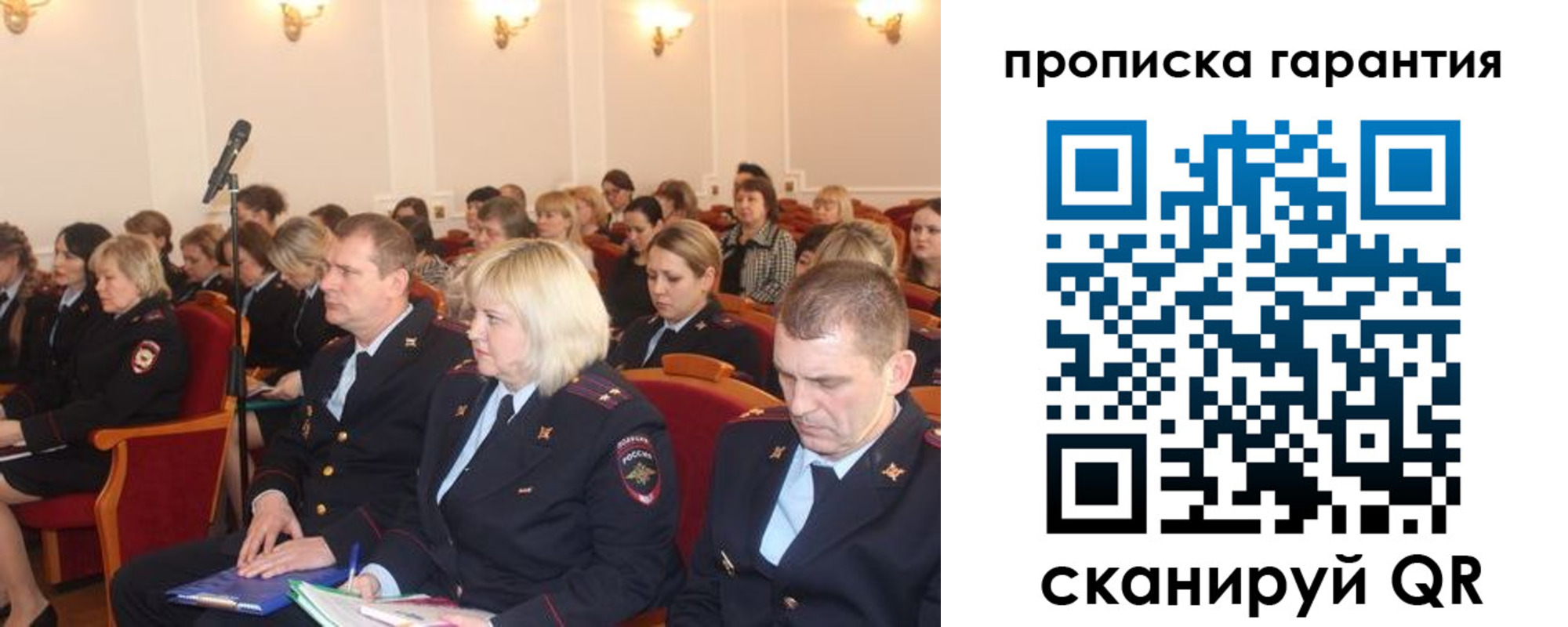 временная регистрация недорого в Заринске