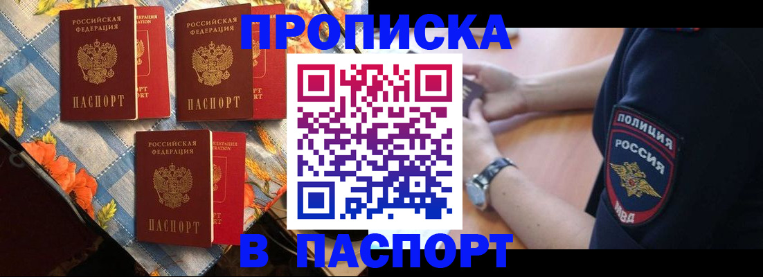 временная регистрация госуслуги в Заринске