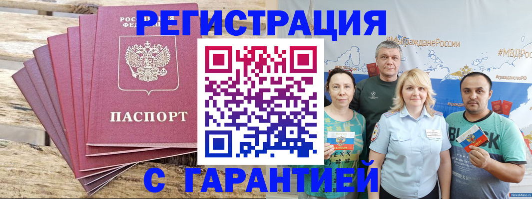 регистрация для школы в Заринске